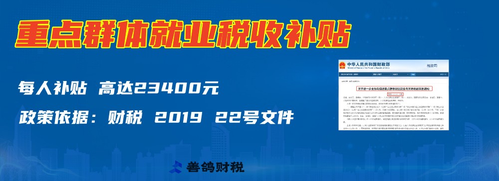 广东省重点群体和自主就业退役士兵创业就业税收政策执行流程的通告