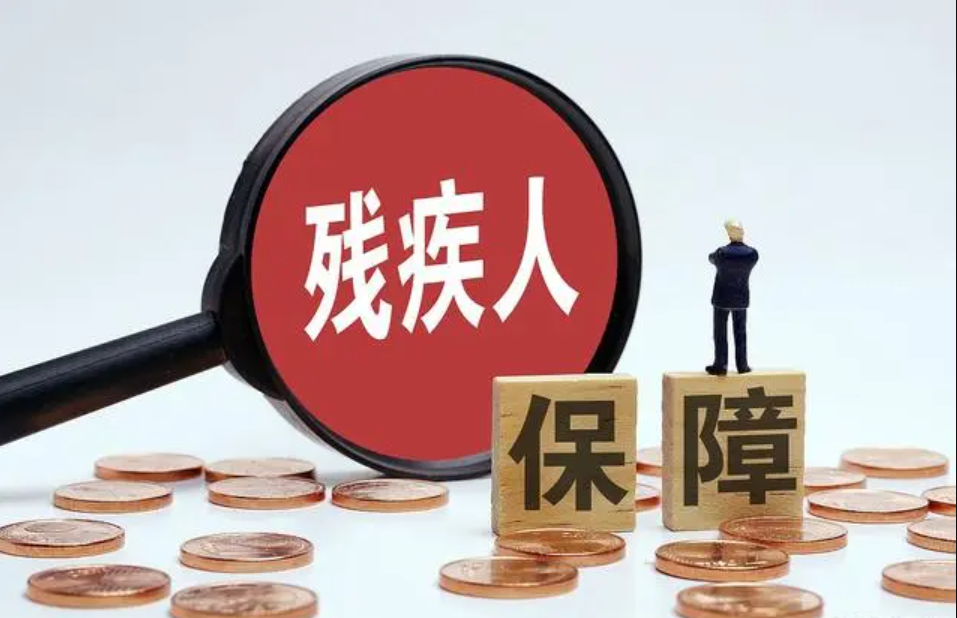 残疾人是否属于属于脱贫人口或重点人群